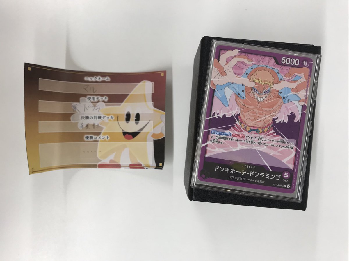 2月28日 ワンピースカード スタンダードバトル 優勝は「マル」さんで