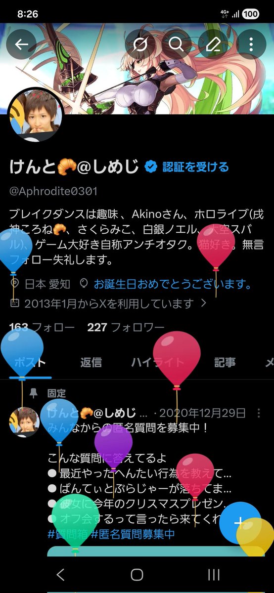 1年ぶりの誕生日 もう34かぁ…(,,- -,, )