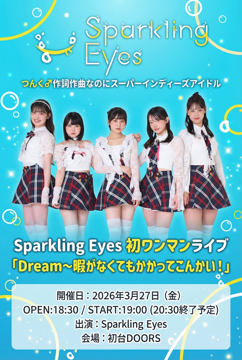 菅原咲来 (@saki_sugawara_0) / Posts / X