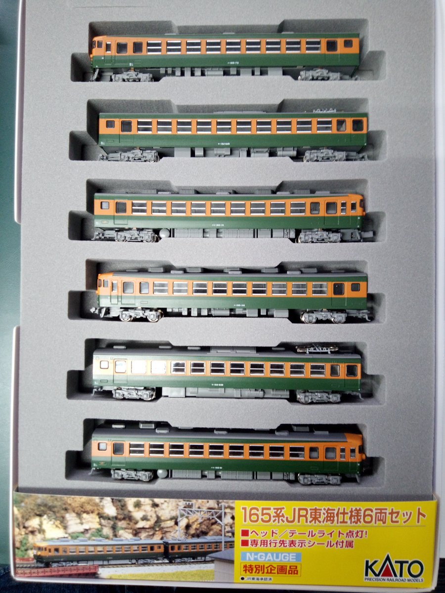 委託品・販売中>KATO 10-451 165系 JR東海仕様 6両セット 未使用品で