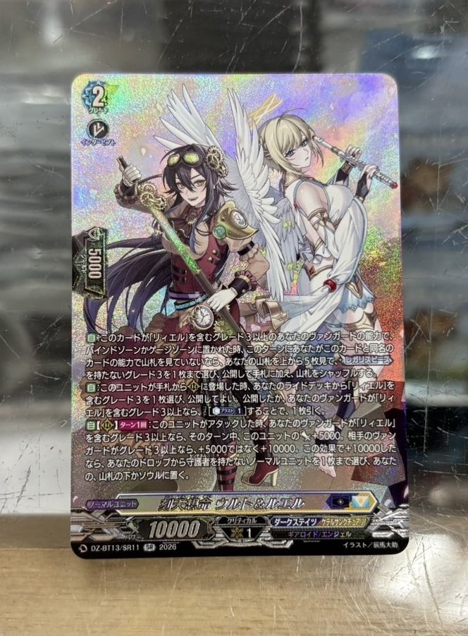 シングルカード入荷情報】 ヴァンガード『刻天想命ウルト＆ルエル（SR