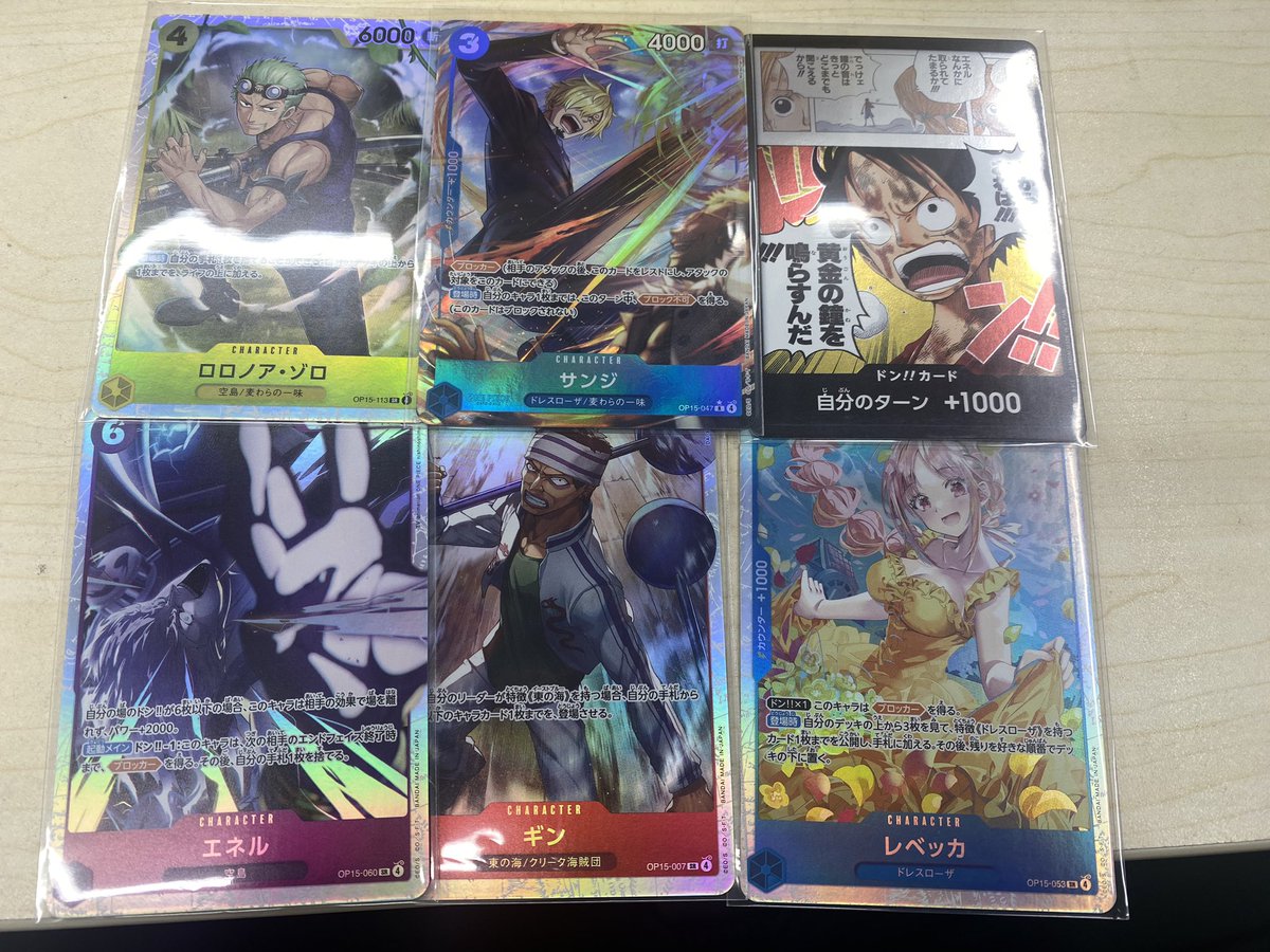 神の島の冒険、6BOX開封結果(1〜4BOX) おそらくカートンから6BOX出して