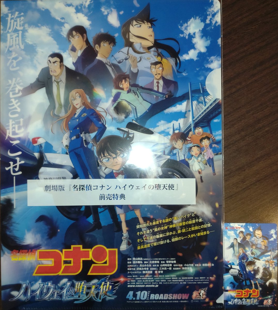 映画館でハイウェイの堕天使のムビチケカードを購入した🏍(๑╹ω╹๑