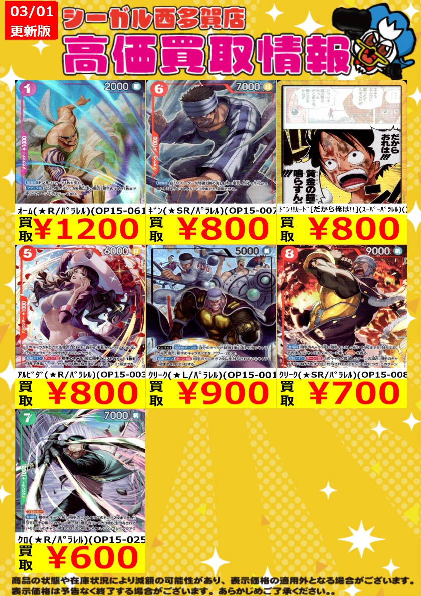 お値下げ⭐︎シルク高級素材⭐︎ギャラリーベストg.bestワンピース95cm ONE PIECE カードゲーム プレミアムブースター ONE PIECE CARD THE