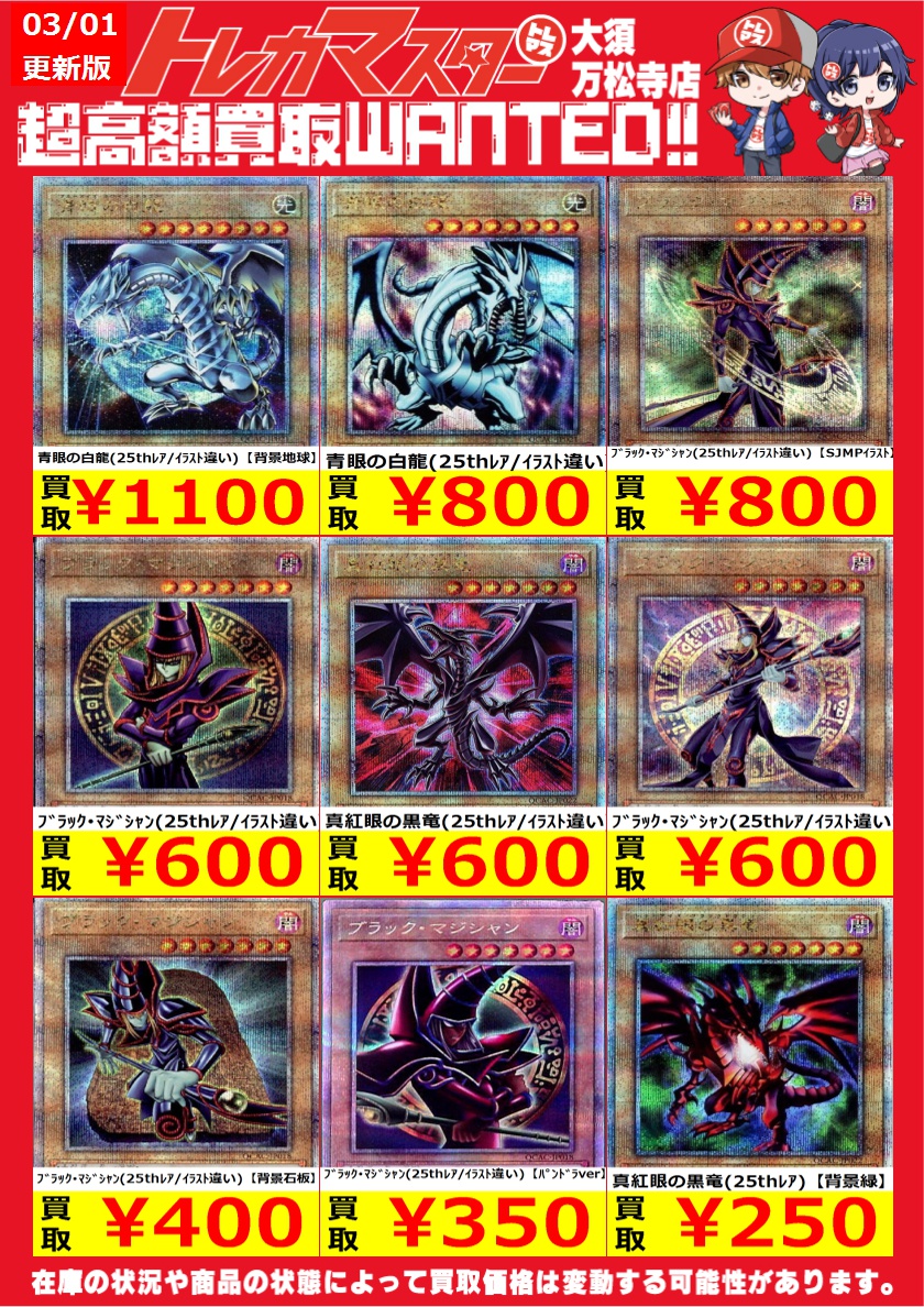 🔥遊戯王限定wanted🔥 ﾌﾞﾗｯｸ・ﾏｼﾞｼｬﾝ(25thﾚｱ/ｲﾗｽﾄ違い)【SJMPｲﾗｽﾄ