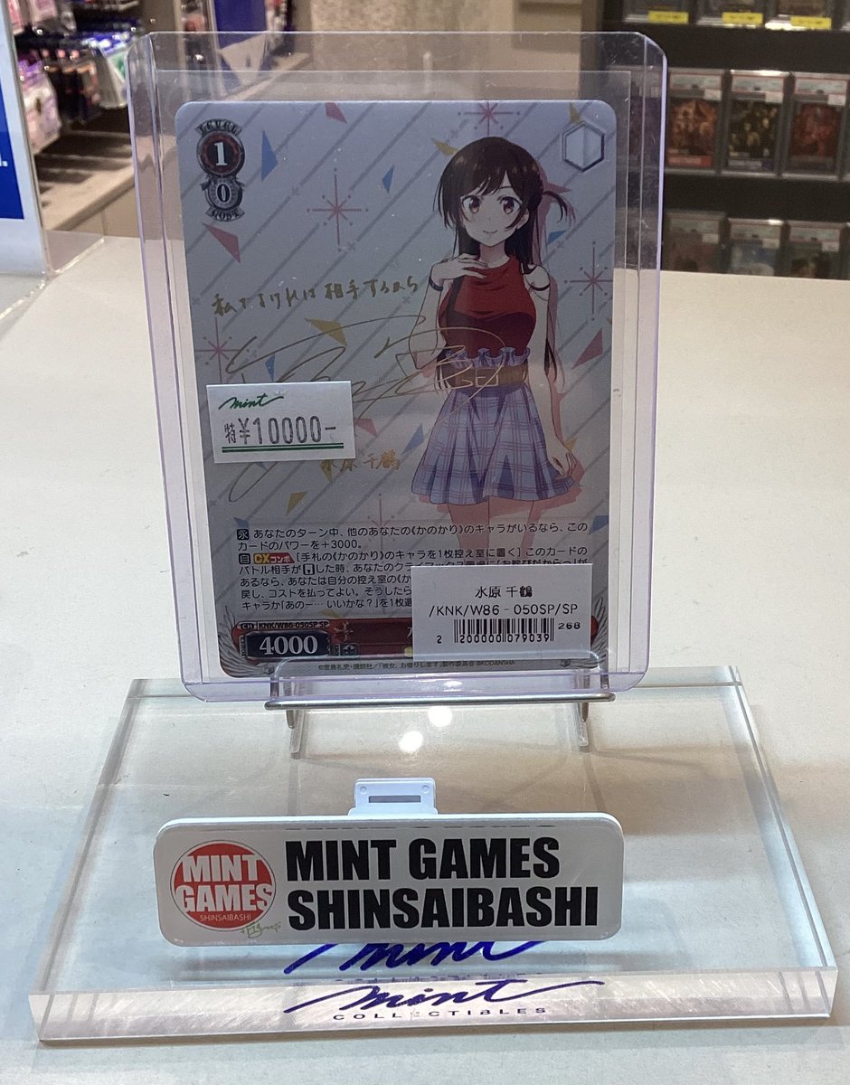 ヴァイスシュヴァルツ 販売情報 】 ”彼女、お借りします” 水原 千鶴 SP