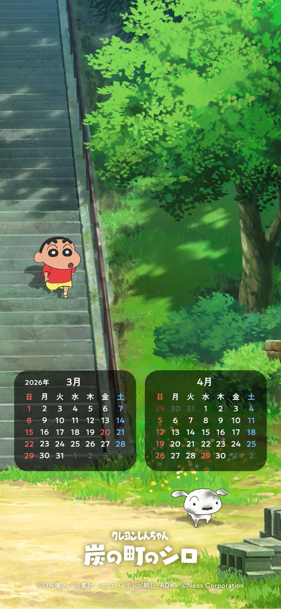 クレヨンしんちゃんゲーム情報【ネオス公式】最新作「炭の町のシロ