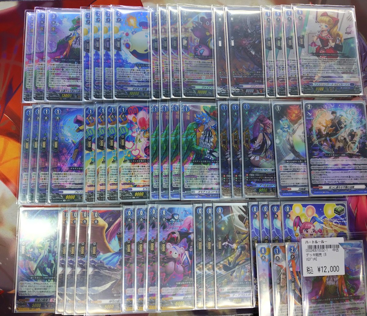 ヴァンガード ﾊｰﾄﾙｰﾙｰ/ｿﾞﾙｶﾞ幻影 ﾃﾞｯｷ入荷しました 是非に💁