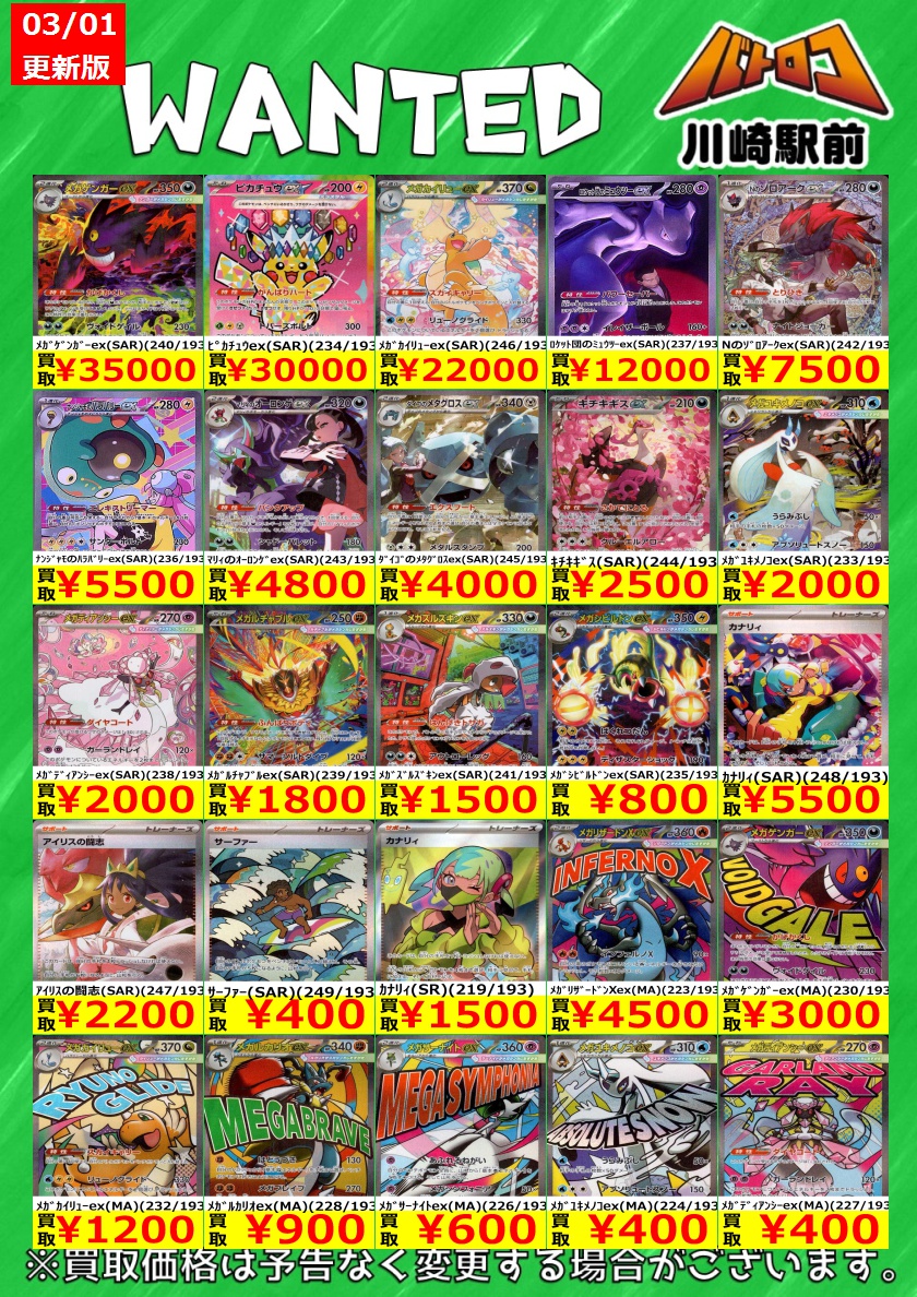 数量限定買取】＃ポケカ 🌈MEGAドリーム🌈 美品のみ、数量限定です