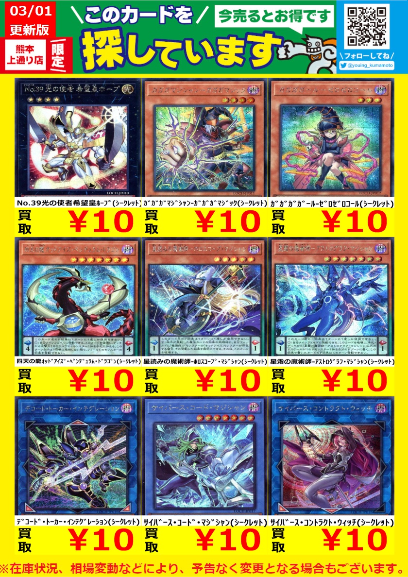 WANTED！】 ※在庫状況、相場変動により予告なく変更となる場合が