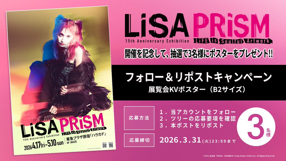 LiSA (@LiSA_OLiVE) / Posts and Replies / X