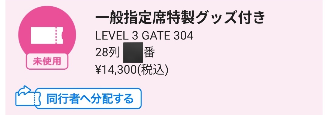 チケット譲渡 MyGO!!!!!×Ave Mujica ツーマンライブ「“moment / memory
