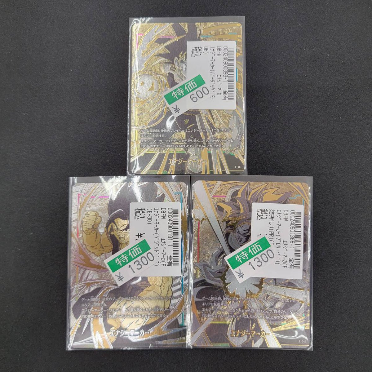 こんばんは🌙 ドラゴンボール 🐉#フュージョンワールド🐉 🚨特価情報