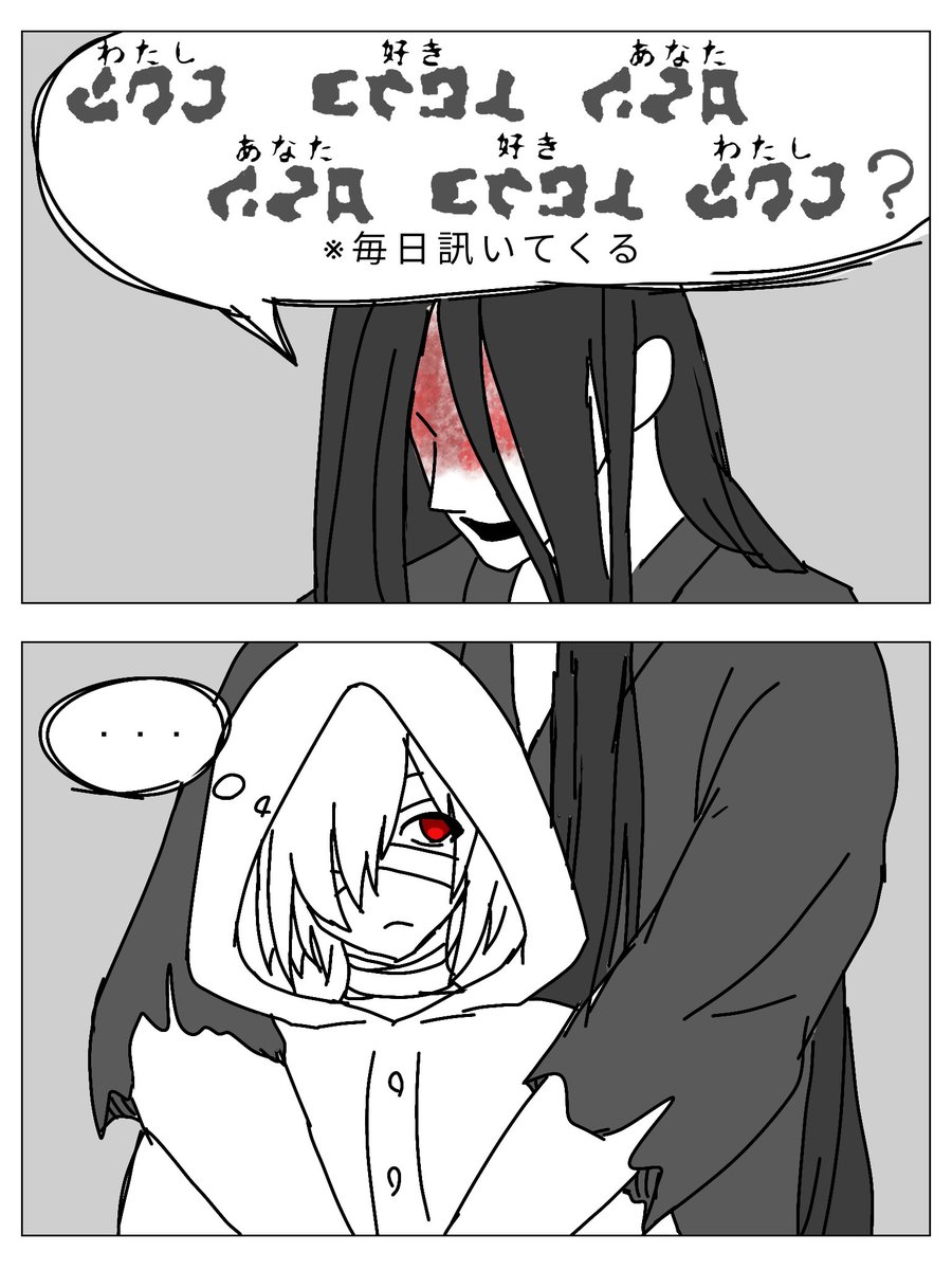 這いばい男さんに小悪魔かましてドキドキさせたい #文字化化 #文字化化