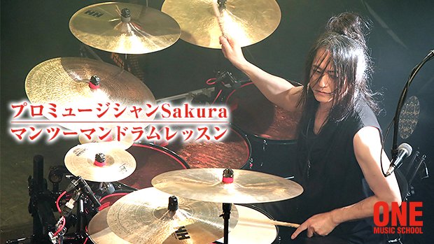 Sakura 櫻澤泰徳 Staff (@SakurazawaStaff) / Posts / X