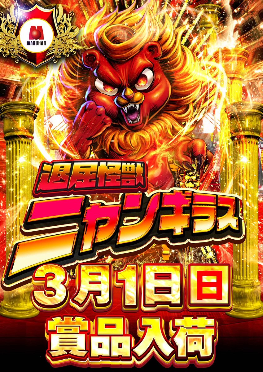 再現性の実現へ。 あの感動をもう一度。 こんばんは。 大間々店 店長