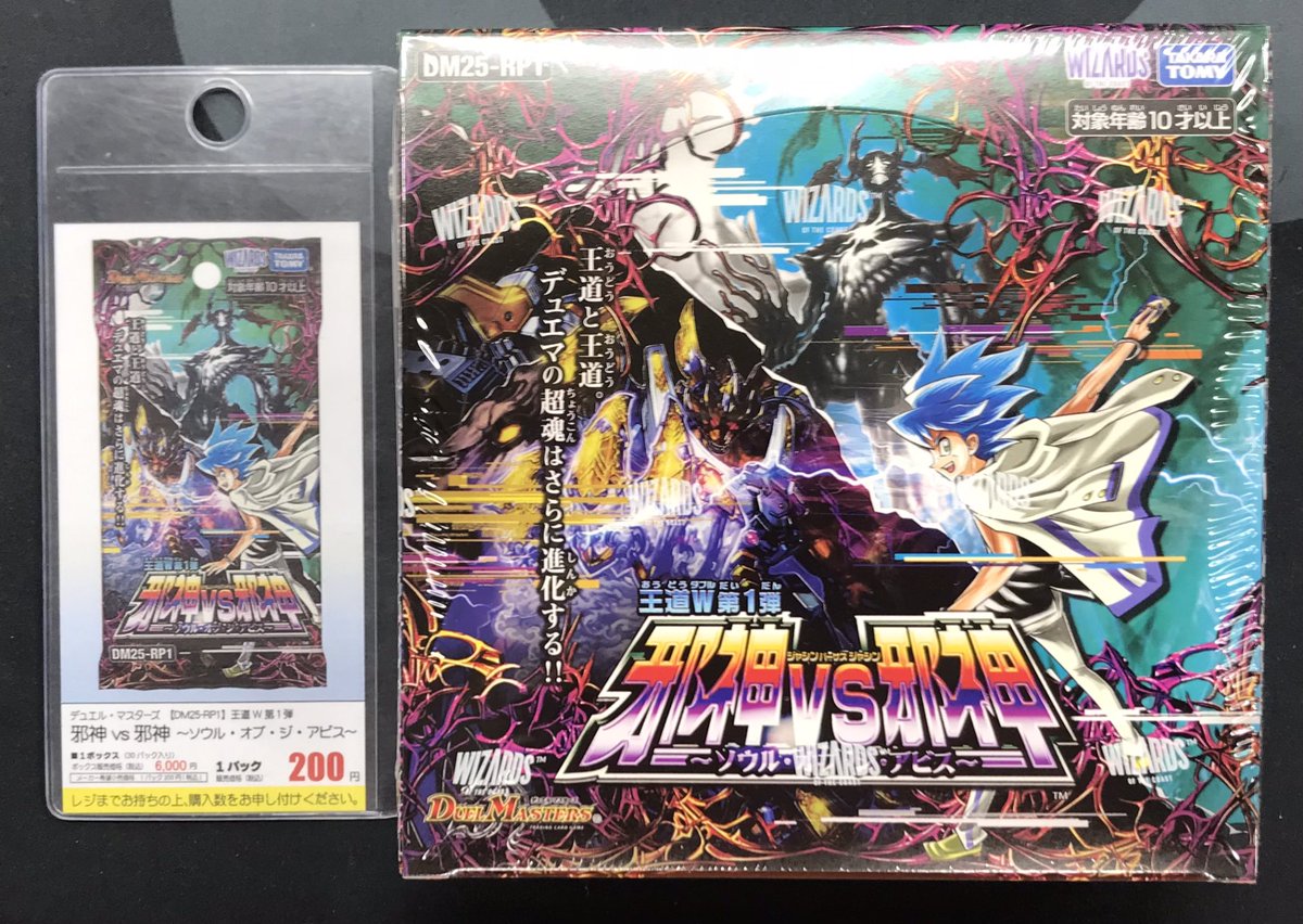 デュエマ 販売情報】 邪神VS邪神 再入荷致しました‼️ お求めの際は