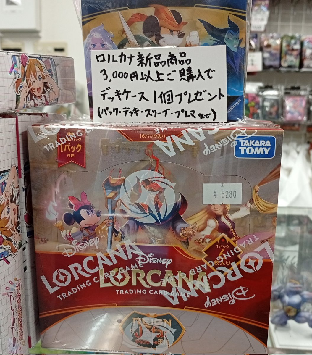 販売情報】 #ディズニーロルカナ 最新弾販売中❗️ ブースターパック