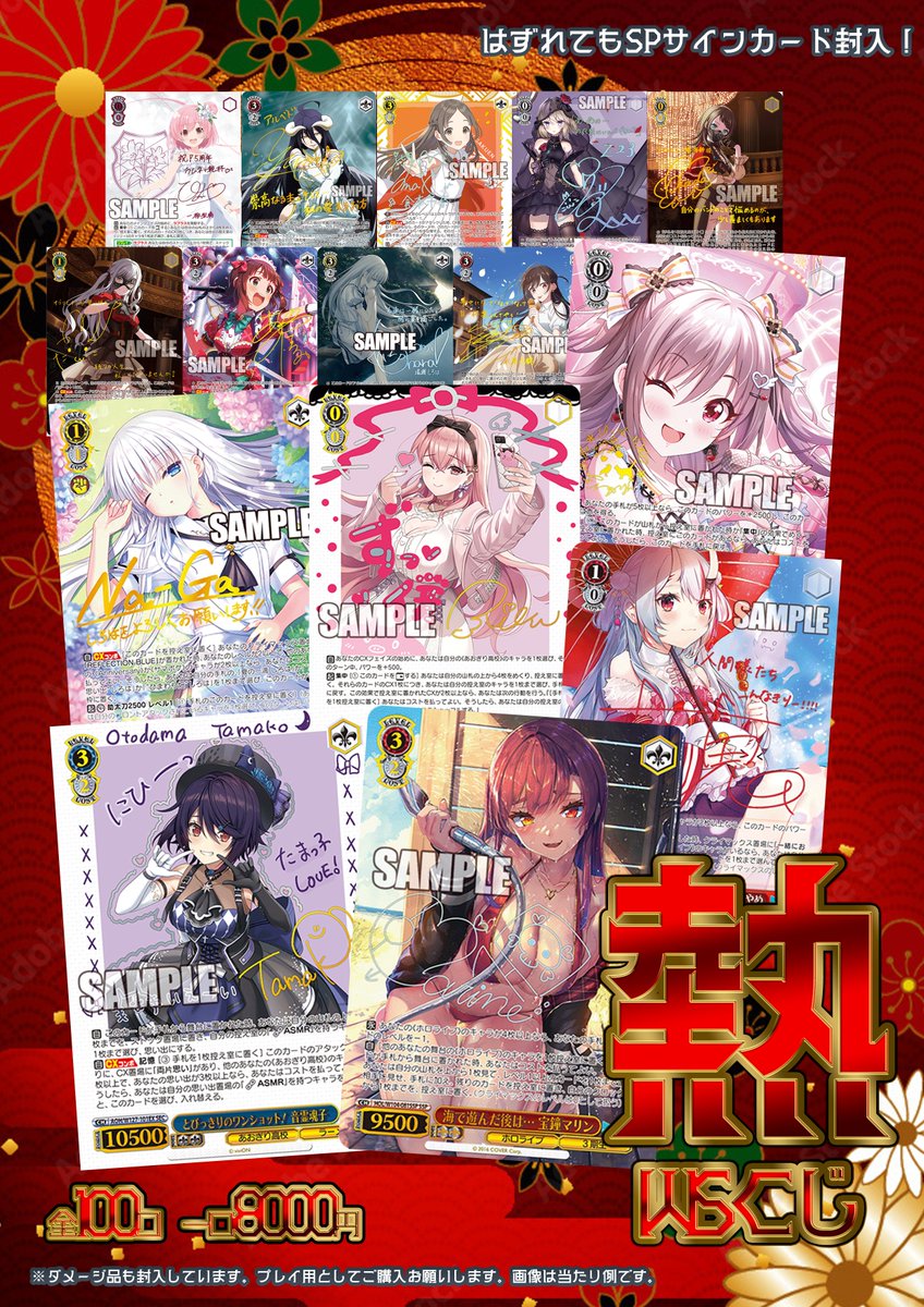 📢#ヴァイスシュヴァルツ 販売情報📢 ただいまより販売開始‼ 【8000/全