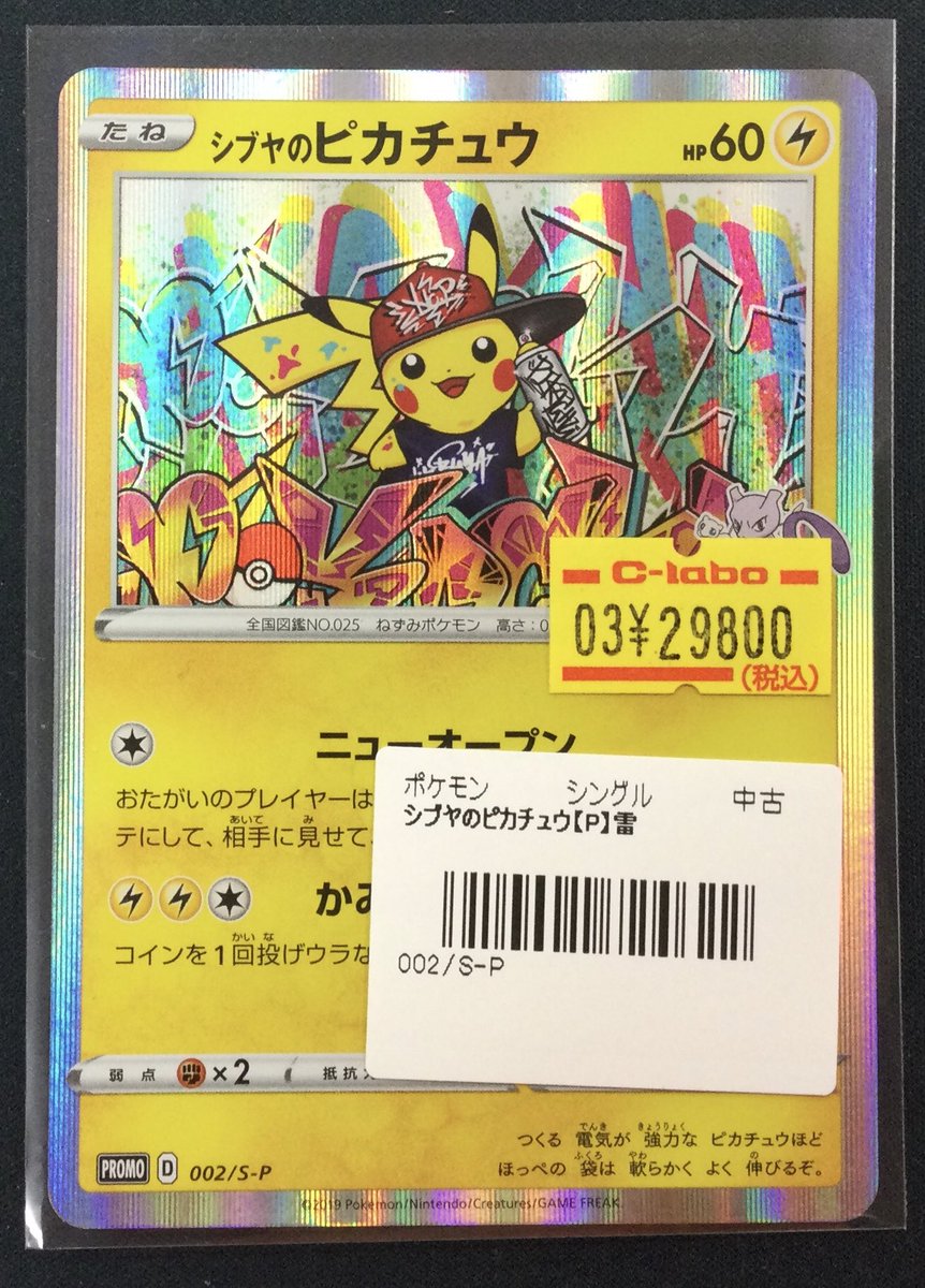 ポケカ 販売情報】 ポケモンカードゲームより こちらのシングルカード