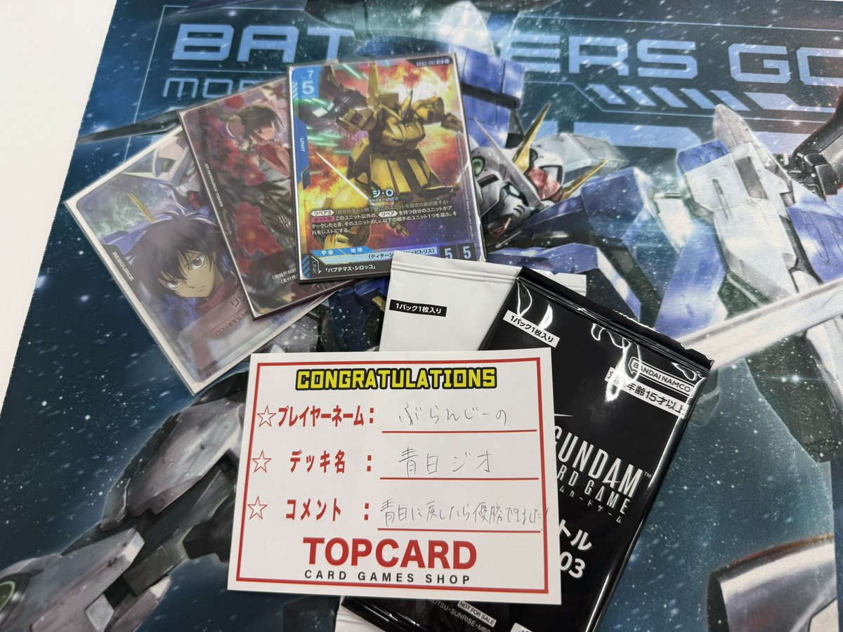 🤖ガンダムカード ショップバトル🤖 🎊結果発表 🎊参加者14名 優勝は