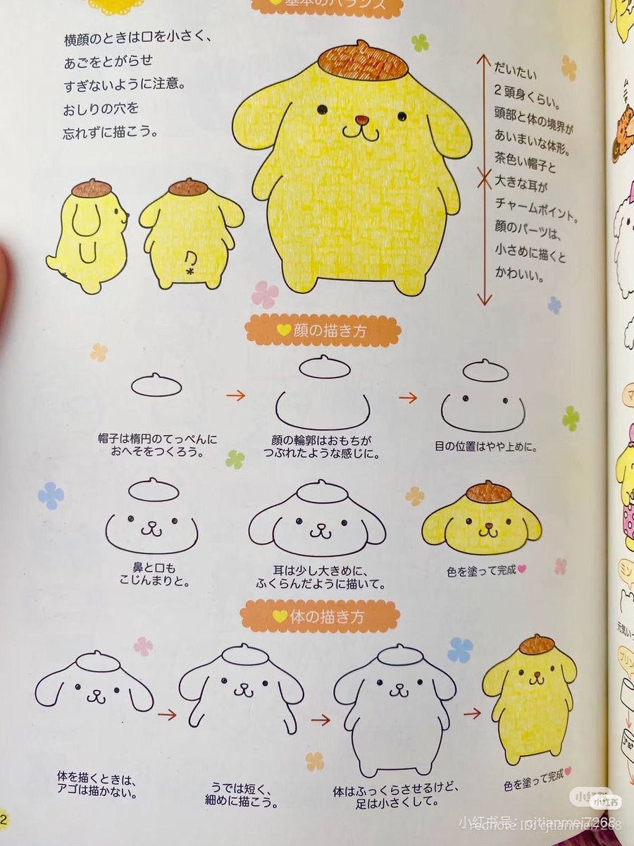 ♡🍮🙏🧎✨＊🥹