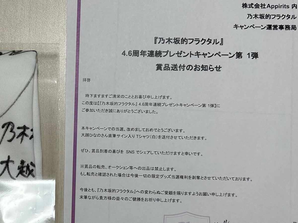 初めて直筆サイン当たりました。 しかもひなのちゃん、最高です！ サブ