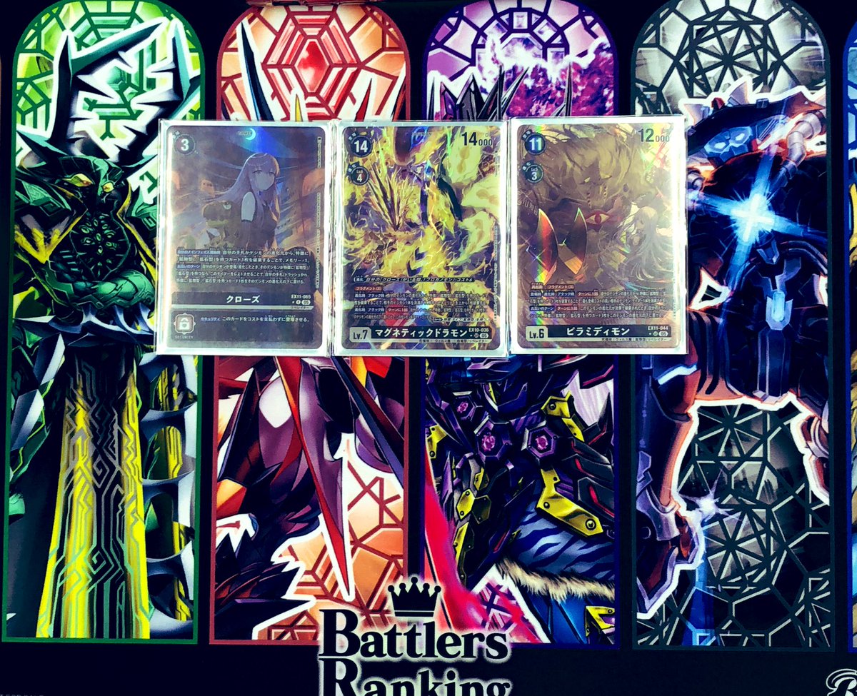 本日開催の #デジモンカード テイマーバトルの結果報告です‼️ 優勝