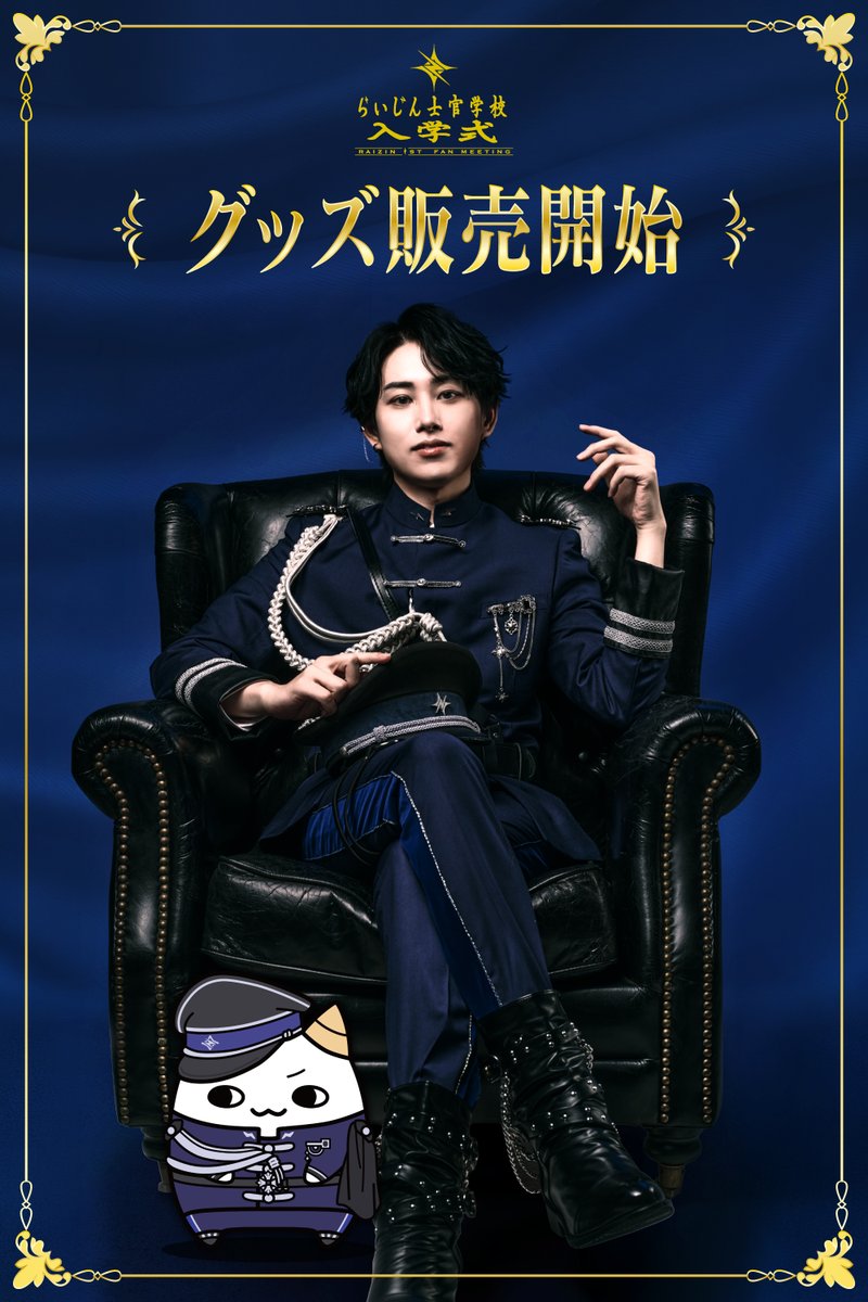 らいじん (@Eclair08) / Posts / X