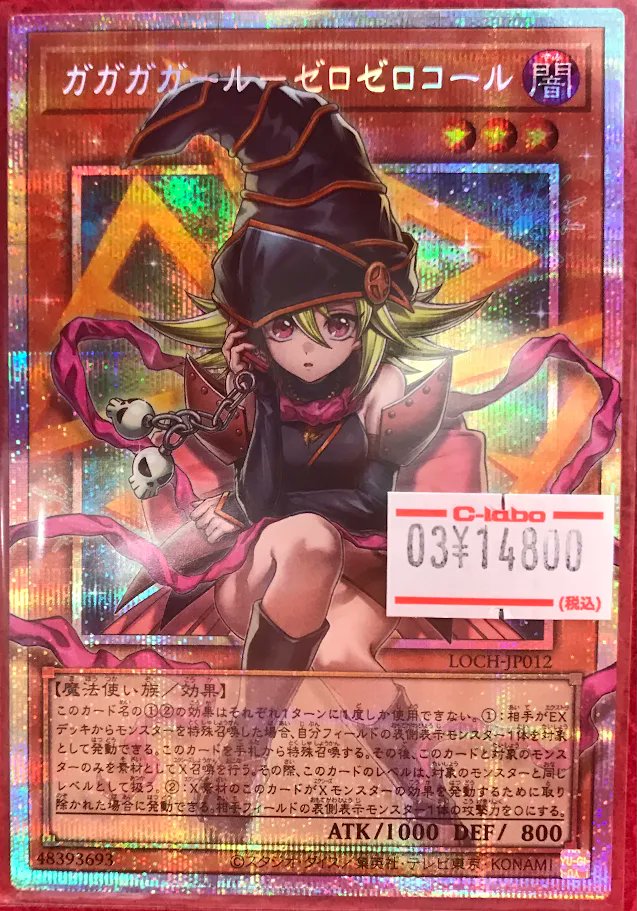 遊戯王 販売情報】 遊戯王OCGより 最新弾「LIMIT OVER COLLECTION