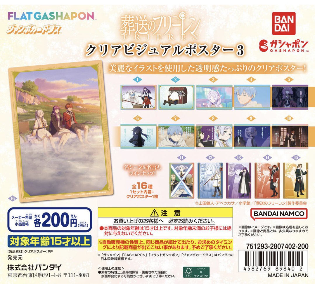 🔈 ̖́- 入荷情報 🔈 ̖́- 🍶 夏目友人帳 ニャンコ先生 meets 日本の民芸