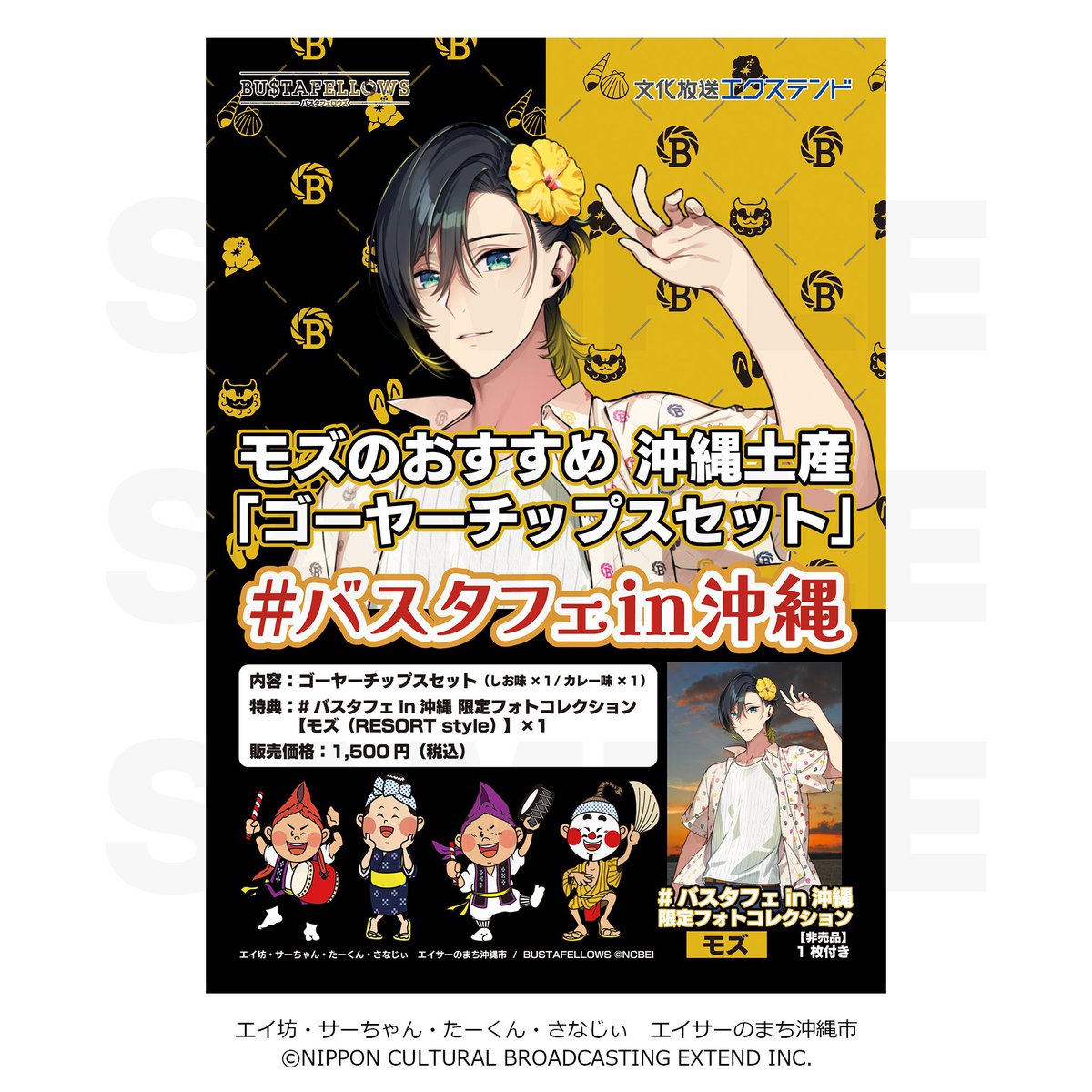 BUSTAFELLOWS（バスタフェロウズ）公式 (@BUSTAFELLOWS) / Posts / X