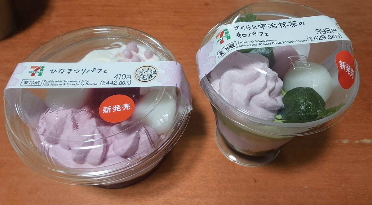 今日のおやつ さくらプリン🍮食べた 美味しかった😋 #コンビニスイーツ🌸