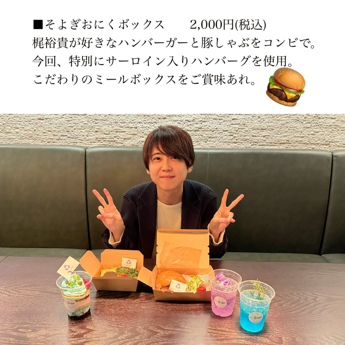 さっくん！！ たくさん #梵そよぎ と遊んでくれて、ありがとう