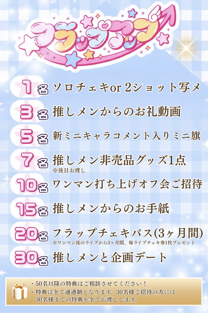 招待特典公開されました❣️ みんなありったけのお友達連れてきてくれ