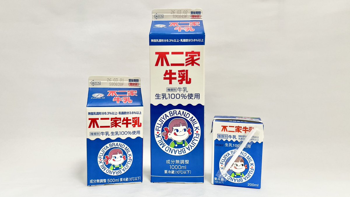 牛乳(牛乳キャップ&牛乳壜蒐集) (@milkbottle_0910) / Posts / X