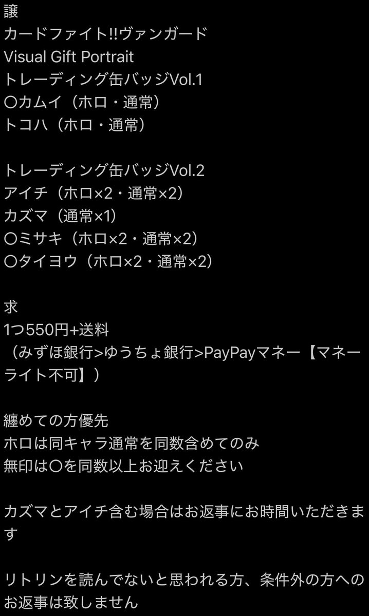 拡散希望】 カードファイト!!ヴァンガード/VG/Visual Gift Portrait