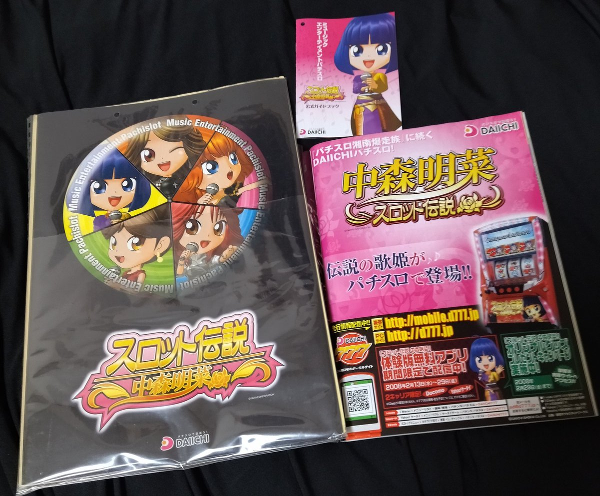 スロ明菜様はレア台といえばレア台。 色々と摩訶不思議な台だった