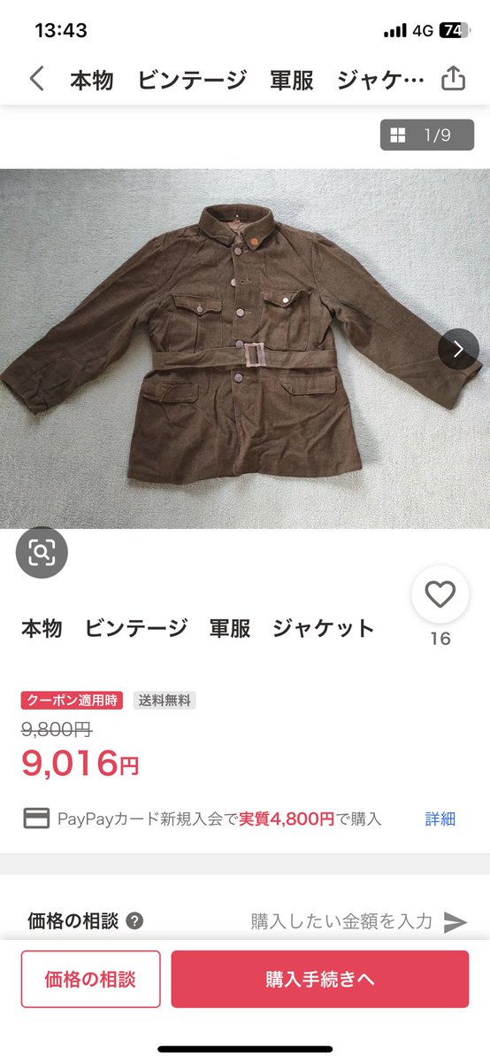 Post by ヒデチ on X: これなんの服？？