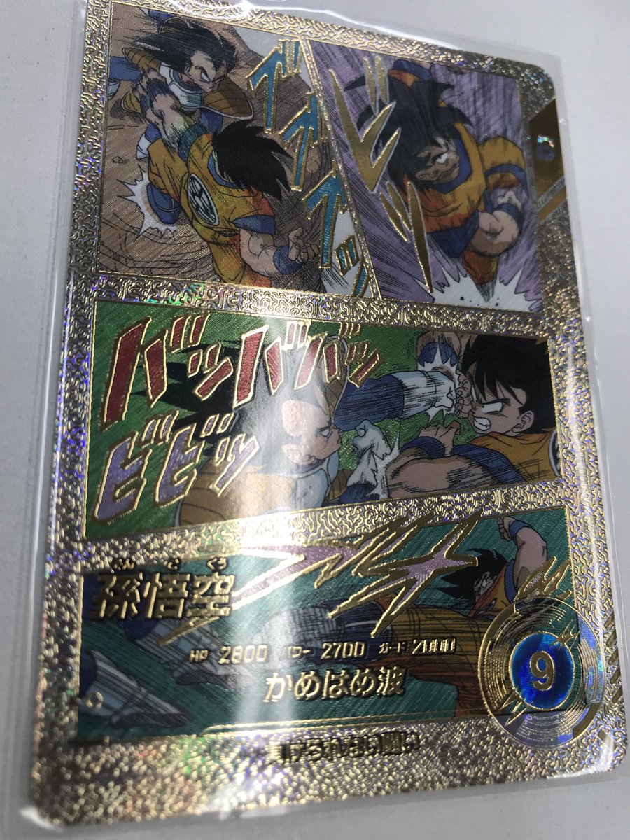 ドラゴンボールスーパーダイバーズ』 アドバンスパック ドラゴンボール