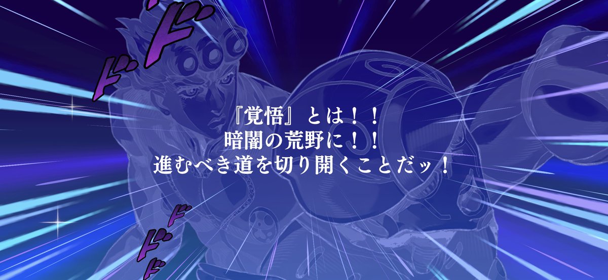 Post by 逡巡 ～超ver～ on X: ジョルノ🥰