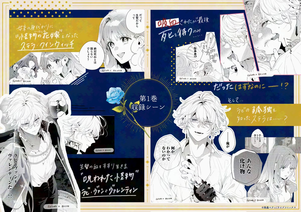 珠森ベティ🌹花メテ✩⡱ (@b_etty01tm) / Posts / X