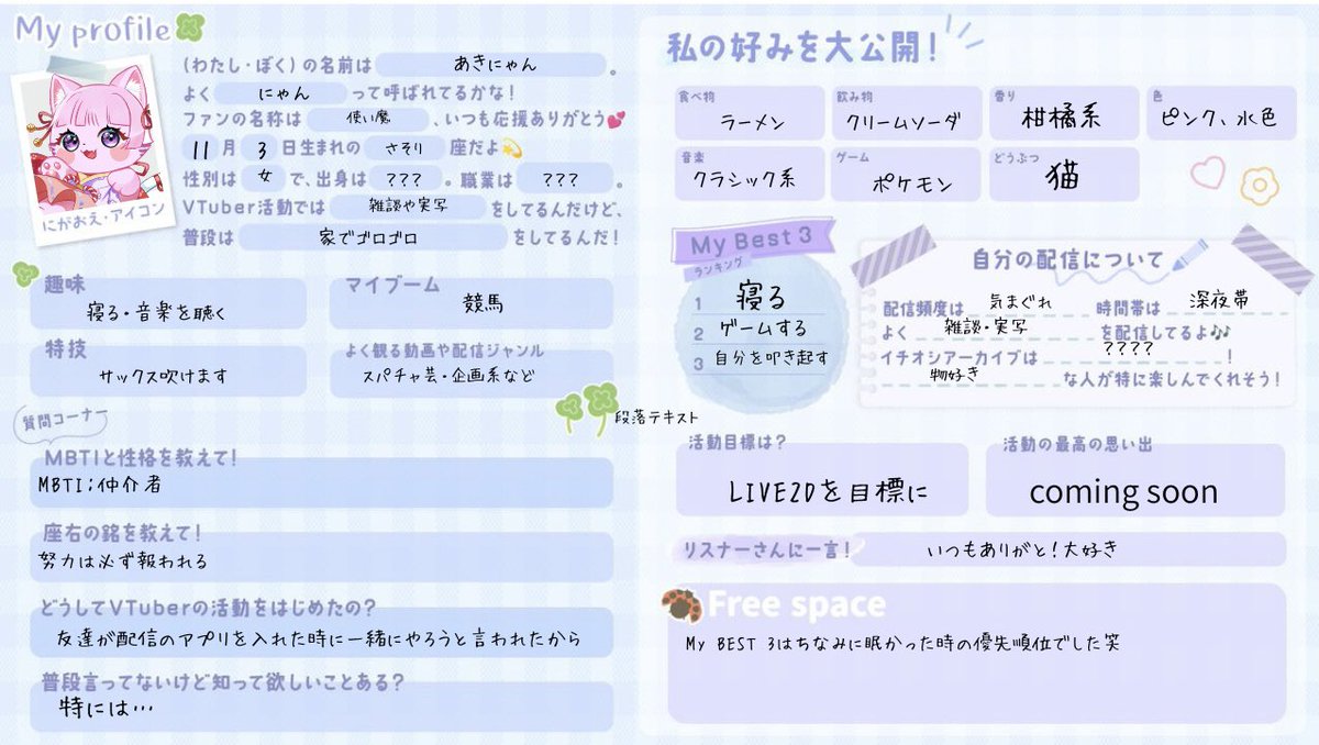 ⑅︎୨୧ ┈┈┈┈┈┈┈┈┈┈ ୨୧⑅︎* #Vtuberのおともだち募集中