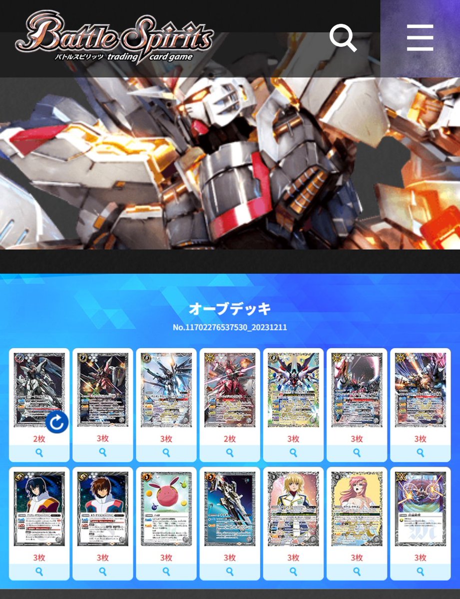 まあバンダイのカードゲームの話で一番あたおかだよなって感じるの