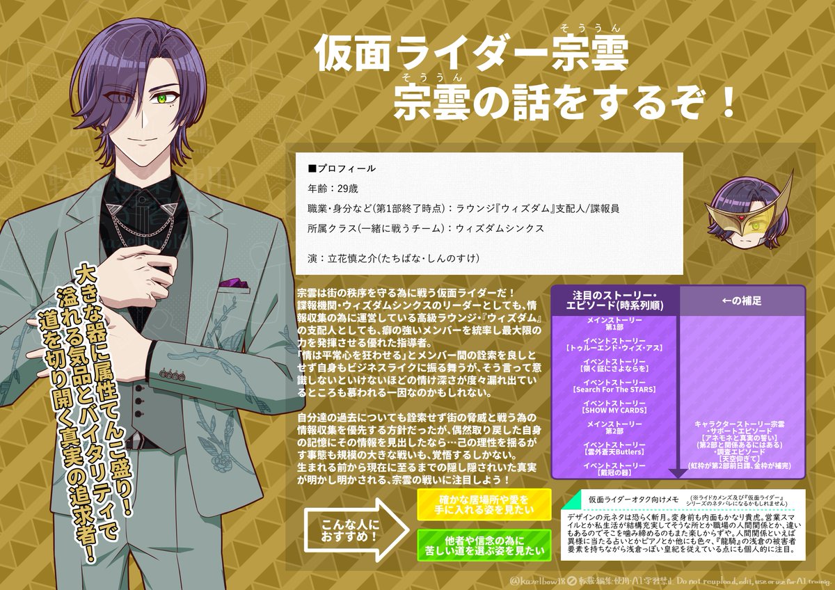 予約投稿で17時にTLを動かす！ライドカメンズストーリーズ布教📢 2年前