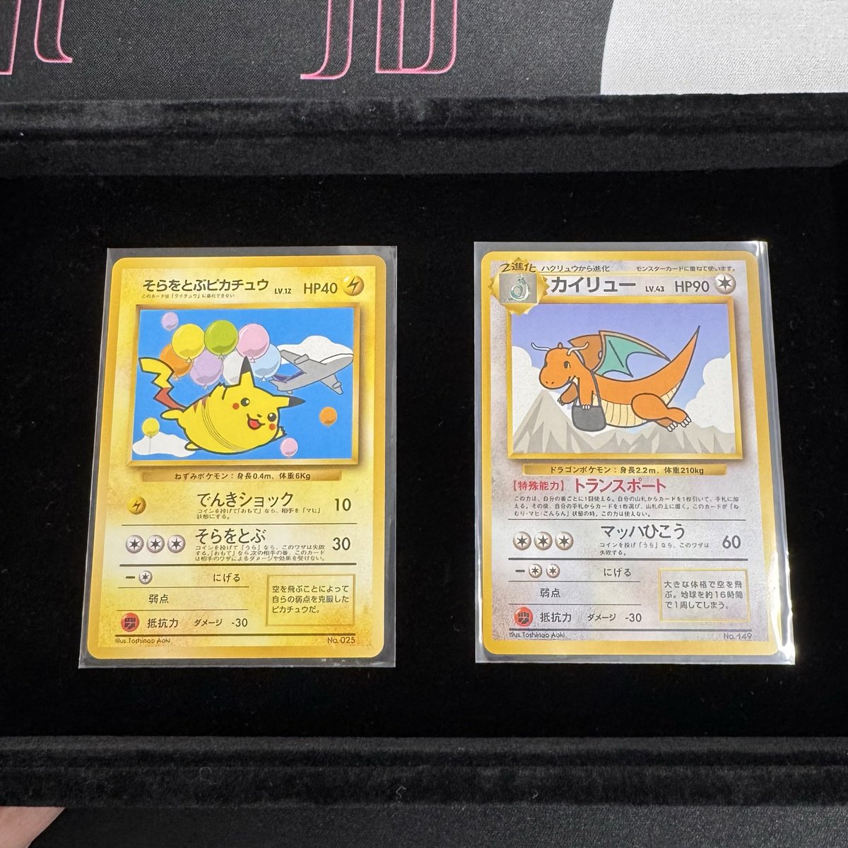 ❤️‍🔥激アツ入荷❤️‍🔥 ✈️ANA そらをとぶピカチュウ⚡️ ✈️ANA