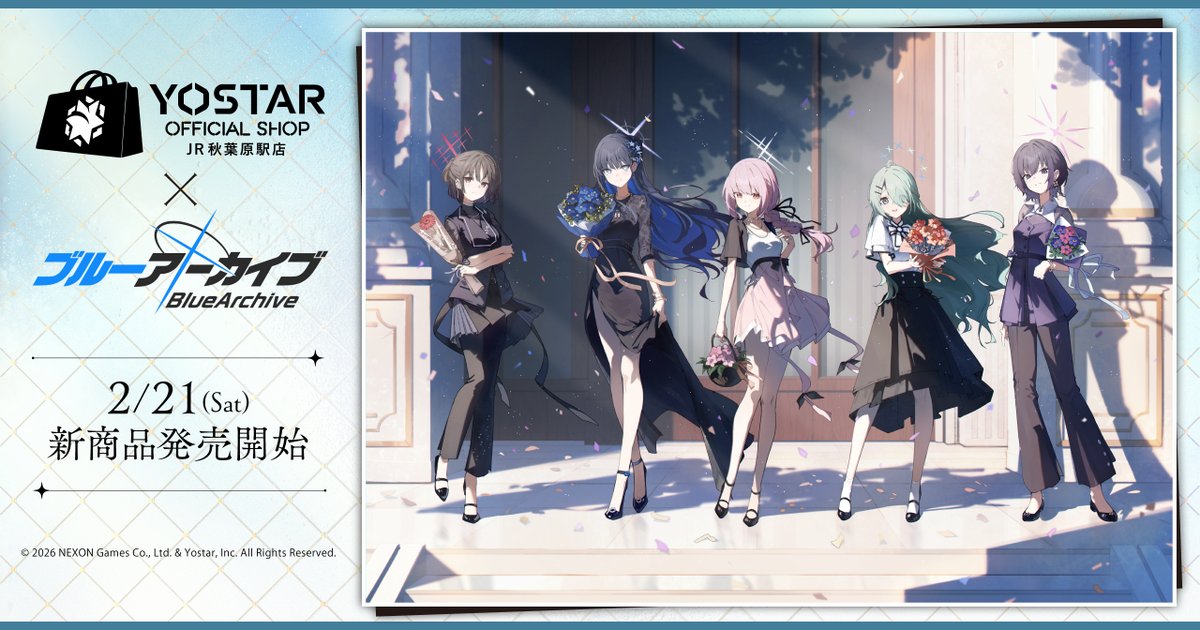 商品情報】 『ブルーアーカイブ』より アリウス分校の皆さんの新商品が