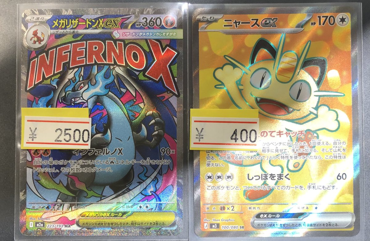 シングル特価入荷情報】 ⭐️人気の特価カードが入荷しました‼ ・メガ