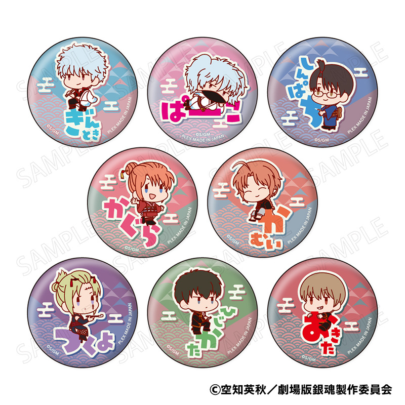 グッズ情報】 1号館2階にて 🔥新劇場版 銀魂 -吉原大炎上-🔥 おなまえ