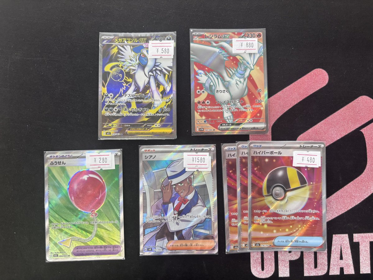 ℹ️ポケモンカード入荷情報ℹ️ 写真のカード入荷致しました